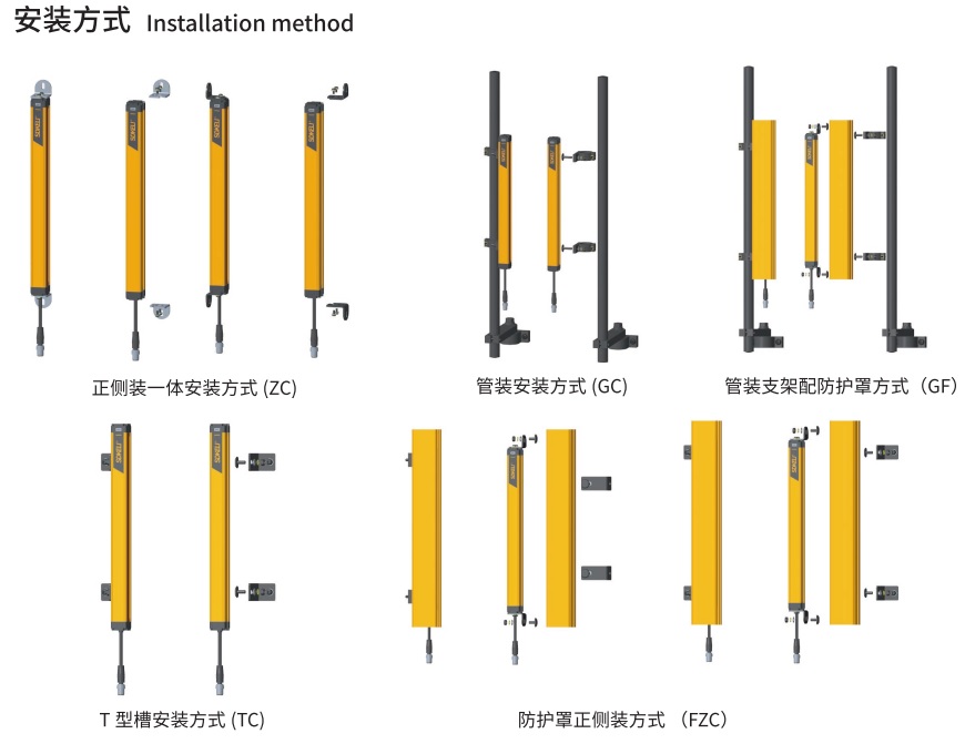 SMT型安全光柵安裝圖